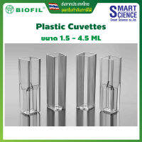 Jet BIOFIL® คิวเวทท์ พลาสติก Plastic Cuvettes Two Optical Windows ขนาด 1.5ml และ 4.5ml บรรจุ 100 ชิ้น/ถุง