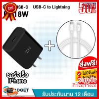 เซ็ตคู่ชาร์จเร็วไอ-โฟน8-11Promax ราคาประหยัด หัวชาร์จ ZMI PD18W HA711 + สายชาร์จ ZMI USB-C to lightning 100cm ##ที่ชาร์จ หูฟัง เคส Airpodss ลำโพง Wireless Bluetooth คอมพิวเตอร์ โทรศัพท์ USB ปลั๊ก เมาท์ HDMI สายคอมพิวเตอร์