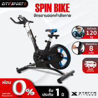 XTERRA FITNESS จักรยานออกกำลังกาย รุ่น MBX2500 ล้อเหล็ก 22 KG Exercise Spin Bike จักรยานฟิตเนส Spinning Bike Citysports