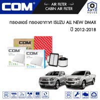 กรองอากาศ กรองแอร์ ISUZU ALL NEW DMAX อีซูซุ ออนิว ดีแม็ก 1.9,2.5,3.0 TURBO ปี 2012-2018 ,ไส้กรอง COM