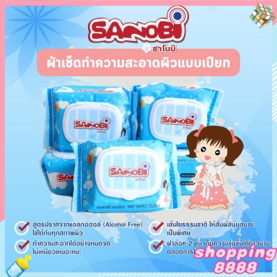 L**Sanobi ทิชชู่เปียกฝาล็อค ผ้าเปียก ผ้าเช็ดทำความสะอาดแบบเปียก สูตรอ่อนโยน ซาโนบิ 40แผ่น DBY230