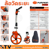 Pumpkin PRO ล้อวัดระยะ WM-12M INDEX (11114) โครงสร้างสามารถพับครึ่งเพื่อความสะดวกในการจัดเก็บ ประหยัดเวลา เคลื่อนย้ายสะดวก รับประกันคุณภาพ