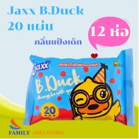 AQU ทิชชู่เปียก แจ็ก jaxx เบบี้ไวพ์ขนาดพกพา  12 ห่อ ผ้าเช็ดทำความสะอาดสูตรไร้แอลกอฮอล์และน้ำหอมผลิตจากน้ำบริสุทธิ์ 99% 1ห่อมี 20แผ่น ผ้าเปียก  กระดาษเปียก