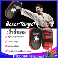 เป้าล่อชก เป้าซ้อมชกมวย เป้าล่อเตะแบบสวมแขน เป้ามวย อุปกรณ์ซ้อมมวยBoxer Targetเป้าชกมวยSP45