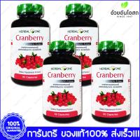 แครนเบอร์รี่สกัด อ้วยอัน Cranberry Herbal One 60 Cap. X 4 Bottle