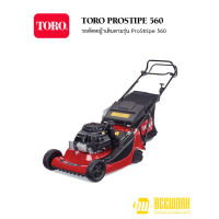 TORO ProStripe 560 รถตัดหญ้าเดินตาม