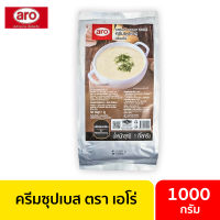 ครีมซุปเบส 1000 กรัม aro เอโร่ / ครีมซุป ซุปครีม ซอสครีม ซุปสำเร็จรูป ซุปเห็ดครีม ซุปกึ่งสำเร็จ ผงซุป ผงซุปครีม ซุป Cream Soup Base