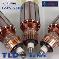 สินค้าขายดี++ รับประกัน ทุ่น (V) Bosch บอช หินเจียร 4นิ้ว รุ่น GWS 6-100, GWS 5-100, GWS 060 (และต่อท้าย S ใช้รุ่นเดียวกัน) และรุ... ราคาถูก เครื่องเจียร  เครื่องเจียรสายอ่อน เครื่องเจียรเล็ก  เครื่องเจียรไฟฟ้า