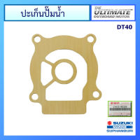 ปะเก็นฝาปิดเสื้อปั๊มน้ำ สำหรับเครื่องยนต์เรือซูซูกิ Outboard ยี่ห้อ Suzuki รุ่น DT40 แท้ศูนย์