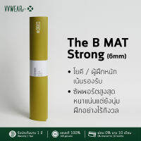 B MAT เสื่อโยคะ รุ่นหนาสุด เสื่อออกกำลังกาย รุ่น Strong หนา 6 มิล