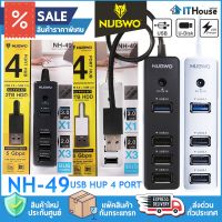 ?NUBWO USB HUB 4 Port 3.0 รุ่น NH-49?ยูเอสบีฮับ อุปกรณ์ขยายช่อง USB 3.0+2.0 ใช้ได้กับวินโดว์ Mac OSX 10.6 ขึ้นไป?