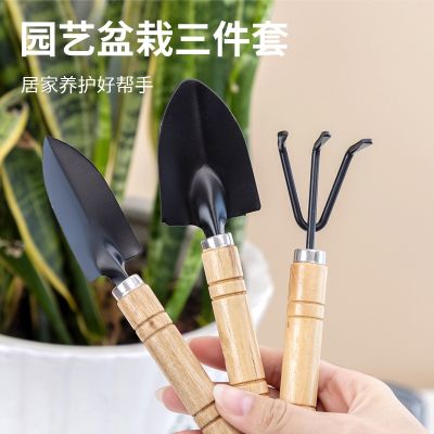 【JH】 Garden set rake tip shovel large tools three-piece mini succulent plant loose soil flower