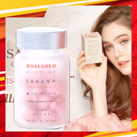 Sakana Collagen X10 ซาคานะ คอลลาเจน โรสโกลด์ คอลลาเจนแม่ชม คอลาเจนชมพู่ ฝ้ากระจางแลดูจางลง ผิวขาวกระจ่างใส 1กระปุก14เม็ด