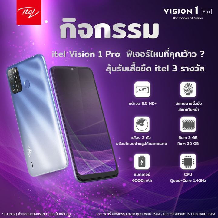 itel-vision-1-pro-สมาร์ทโฟน-โทรศัพท์มือถือ-มือถือ-ไอเทล-มือถือites-โทรศัพท์itel-หน้าจอ-6-5-นิ้ว-หน่วยความจำ-ram-3-gb-rom-32-gb-โทรศัพท์รุ่นล่าสุด