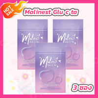 [3 ซอง] Malinest Glu c ta (1 ซอง บรรจุ 15 เม็ด)