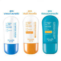 ครีมกันแดด 40g. MizuMi UV Water Serum/Defense Pro/Water Active Sport เนื้อเบาสบายไม่เหนอะหนะ ออกแดดได้ทันที ผิวแพ้ง่าย