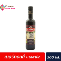 ?โปรโมชั่น จัดส่งฟรี?  500มล. เบอร์ทอลลี่ บาลสามิก วินิการ์  Bertolli Balsamic Vinegar มีเก็บปลายทาง