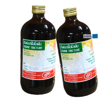 IODINE TINCTURE ทิงเจอร์ไอโอดีน ใช้ใส่แผลสด เกลื้อน ฝี 450 ML.