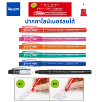 ปากกาลบได้​ Pilot Frixion Pen Fine Liner มี 6 สี ดำ, น้ำเงิน, เขียว, ส้ม, ชมพูและแดง