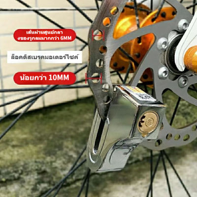 ล็อคเบรก  ที่ล็อคเบรก Brake lock  รถไฟฟ้า รถภูเขา จักรยาน, รถจักรยานยนต์, ล็อคต่อต้านการขโมย  เหล็กอัลลอยด์