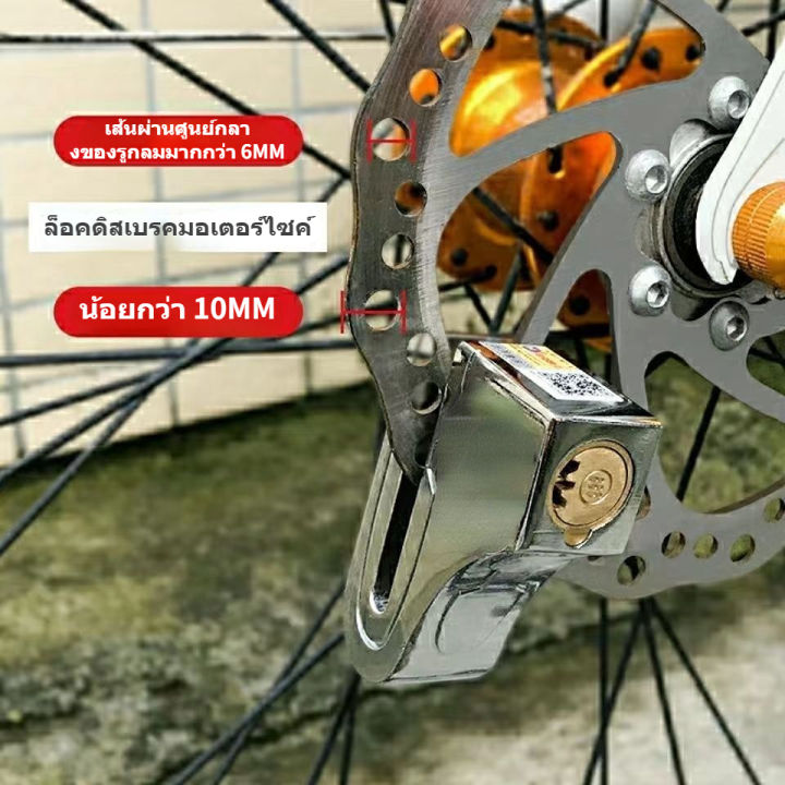 ล็อคเบรก-ที่ล็อคเบรก-brake-lock-รถไฟฟ้า-รถภูเขา-จักรยาน-รถจักรยานยนต์-ล็อคต่อต้านการขโมย-เหล็กอัลลอยด์