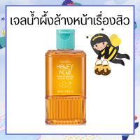 เจลล้างหน้าน้ำผึ้ง กิฟฟารีน Active Young Honey Acne Care Cleanser Giffarine