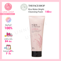 แท้100% The Face Shop Rice Water Bright Foaming Cleanser 150ml โฟมล้างหน้าน้ำนมข้าวออร์แกนิค