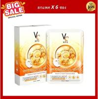 [ ยกแพค 6 แผ่น/ ส่งฟรี ]? มาส์กวิตซีเกาหลี Vit C Facial Mask มาร์คน้องฉัตร ผิวหน้ากระจ่างใส วิตามินซีเข้มข้น มากส์ วิตซี