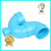 ข้อต่อ P-TRAP (มีช่องระบาย) SCG 2 นิ้ว สีฟ้าP-TRAP WITH DRAINAGE VENT SCG 2IN BLUE **ของแท้100%**