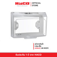 HACO หน้ากากกันน้ำ 3 ช่อง สีใส รุ่น A8-W221V