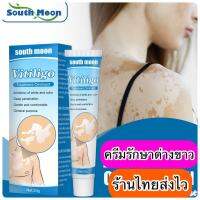 ส่งฟรีส่งไว 2 ชิ้น ครีมทาผิวด่างขาว ทาได้ทั้งตัวและใบหน้า ให้เรียบเนียน บำรุงผิว 20 กรัม