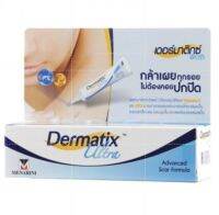 DERMATIX ULTRA GEL - เดอร์มาติกซ์ อัลตร้า เจล ทาบำรุงรอยแผลเป็น