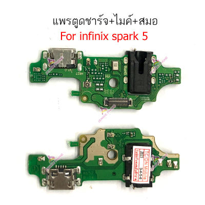 แพรชาร์จ infinix spark5 spark5air spark6 spark6air แพรตูดชาร์จ + ไมค์ + สมอ  infinix spark5 spark 5air spark6 spark 6air
