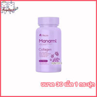 Puiinun Manami Collagen ปุยนุ่น มานามิ คอลลาเจน คอลลาเจนปุยนุ่น [ 30 เม็ด/1 กระปุก]