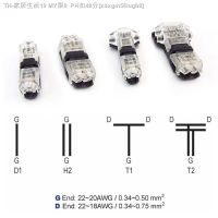 【CW】ↂ⊕℗  D1 t2 H2 T Type Lock Wire Connectors 2 Pin Cable 3 Way No Soldering Crimp Terminal Block Strip P