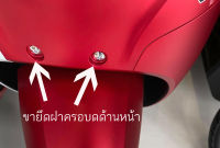 ขายึดฝาครอบด้านหน้า สกุ๊ปปี้  ขายแยกชิ้น อะไหล่แท้เบิกศูนย์ HONDA