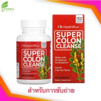 [Exp2025] Health Plus Super Colon Cleanse 530 mg 60 Capsules สำหรับการขับถ่าย