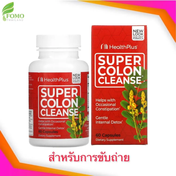 [exp2024] Health Plus Super Colon Cleanse 530 Mg 60 Capsules สำหรับการขับถ่าย Th