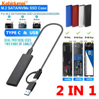 Kebidumei 2 IN 1 Type C USB อะแดปเตอร์เคส SSD M2 M.2 USB 3.1 M2 Gen2เคส NVME สำหรับ Ngf/nvme