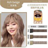 eZn Shaking Pudding Hair Dye Coloring // Ash Beige พุดดิ้งครีมย้อมผมเกาหลีคุณภาพดี