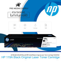 หมึกพิมพ์ HP 119A Black