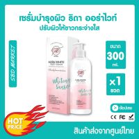 ธิดา โลชั่นออร่าไวท์ Thida Aura White Body Serum (300 ml.)