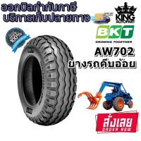 ยางรถอุตสาหกรรมและการเกษตร ยี่ห้อ BKT รุ่น AW702 ชนิด TL  ขนาด 10.0/75-15.3