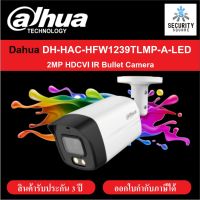 กล้องวงจรปิด Dahua รุ่น DH-HAC-HFW1239TLMP-A-LED 2MP ระบบAnalog, ทรงBullet, มีไมค์, IP67, White light 40m, DWDR,ภาพสี 24ชั่วโมง