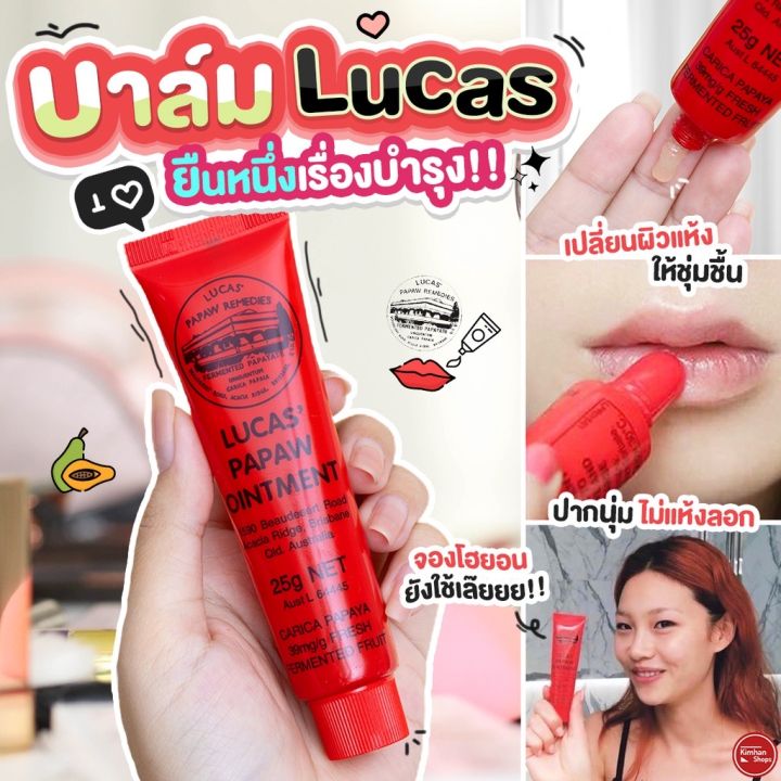 kimhanshops-lucas-papaw-ointment