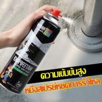 ⚡️กันน้ำ50ปีไม่รั่ว⚡️550MLสเปรย์อุดรอยรั่ว สเปรย์กันซึม สเปรย์อุดรั่ว สเปรย์กันรั่ว สเปรย์อุดรอยร้าว สเปรย์อุดรอยร้าว แก้ปัญหาการรั่วซึม ซ่อมหลังคา กันรั่ว การแตกร้าวทุกชนิด ของผนัง ห้องน้ำ ขอบหน้าต่าง ท่อน้ำ วัสดุเหล็ก น้ำรั่วในท่อ น้ำรั่วในห้องน้ำ