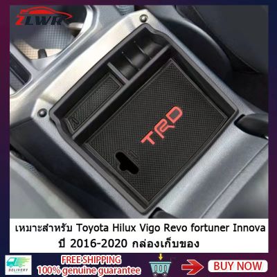 ZLWR ราคาต่ำสุด Toyota Hilux AN120 AN130 กล่องเก็บของ 2016-2020 Toyota Hilux Vigo Revo Fortuner Innova กล่องเก็บของ กล่องเก็บของ กล่องเก็บของ ถาดเก็บของคอนโซลกลาง