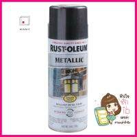 สีสเปรย์เคลือบเมทัลลิกกันสนิม RUST-OLEUM #7250 11ออนซ์METALLIC SPRAY PAINT RUST-OLEUM STOPS RUST #7250 11OZ **ขายดีที่สุด**