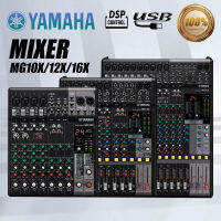 Yamaha Audio Mixer MG10X/MG12X/MG16X มิกเซอร์มืออาชีพ Bluetooth USB Mixer เหมาะสำหรับขั้นตอน KTV