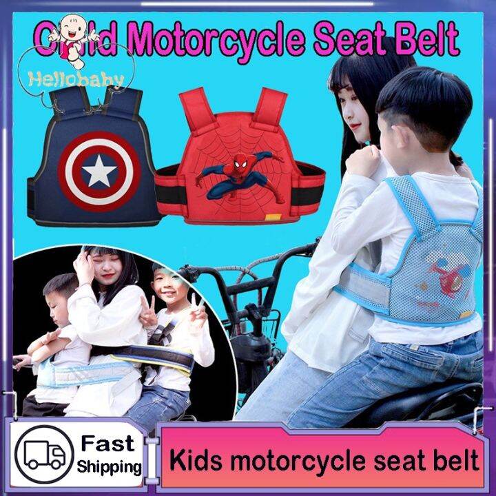 【COD】Child Bicycle Seat Belt Adjustable Seat Belt Antidrop Protector